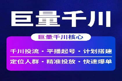 竞价开户推广案例创新思路